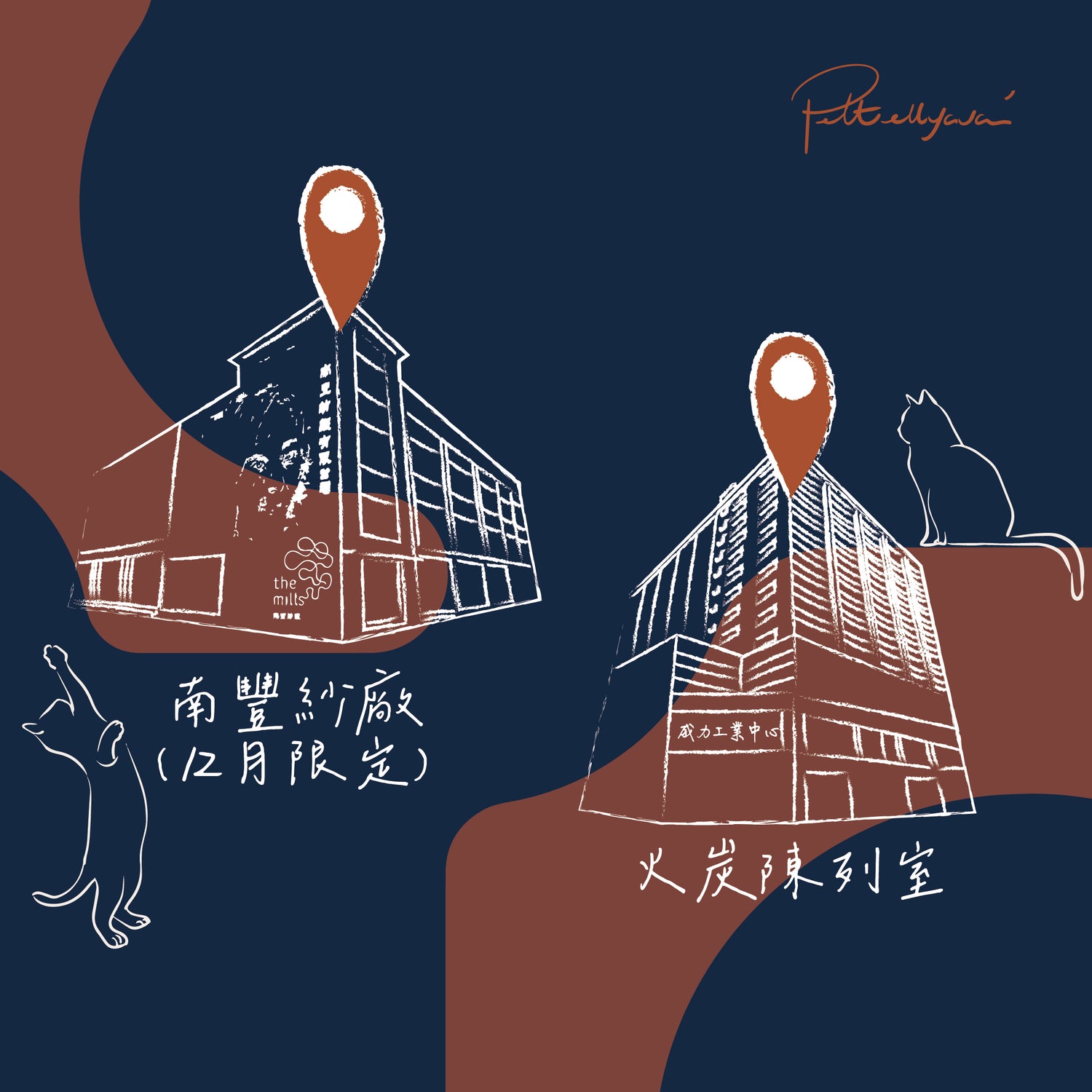 ๅ่ฑ็ดๅป ้ๆ POP UP store