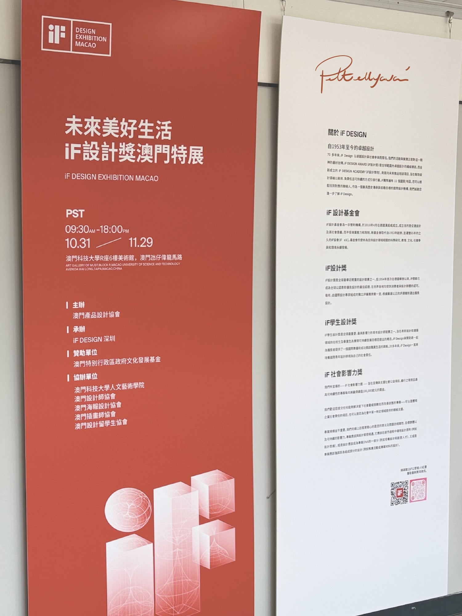 【🎊Mini Cat Mansion 進駐澳門iF設計特展 🏆】