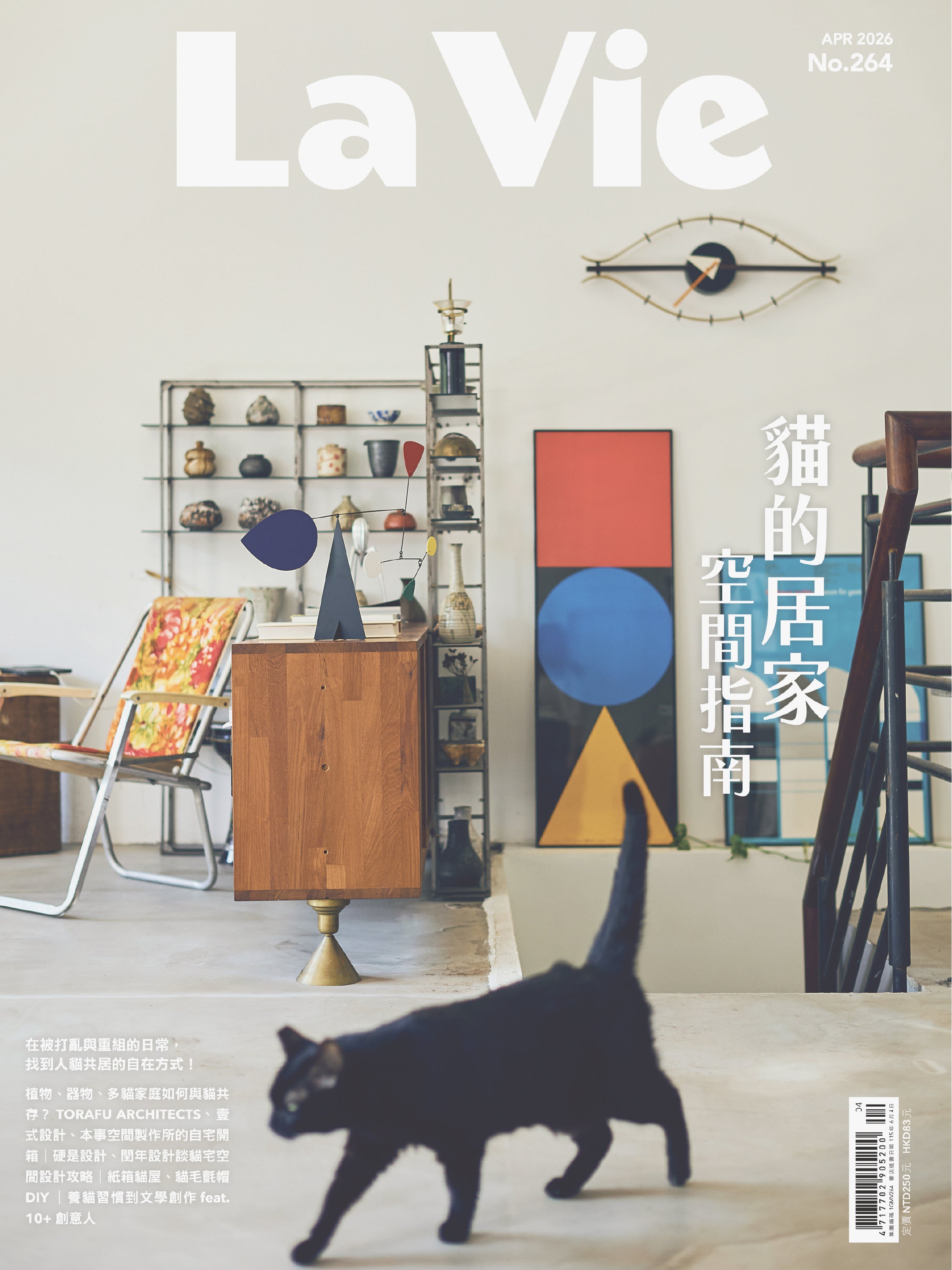 Mini Cat Mansion 被La Vie編輯團隊納入「編輯選品」