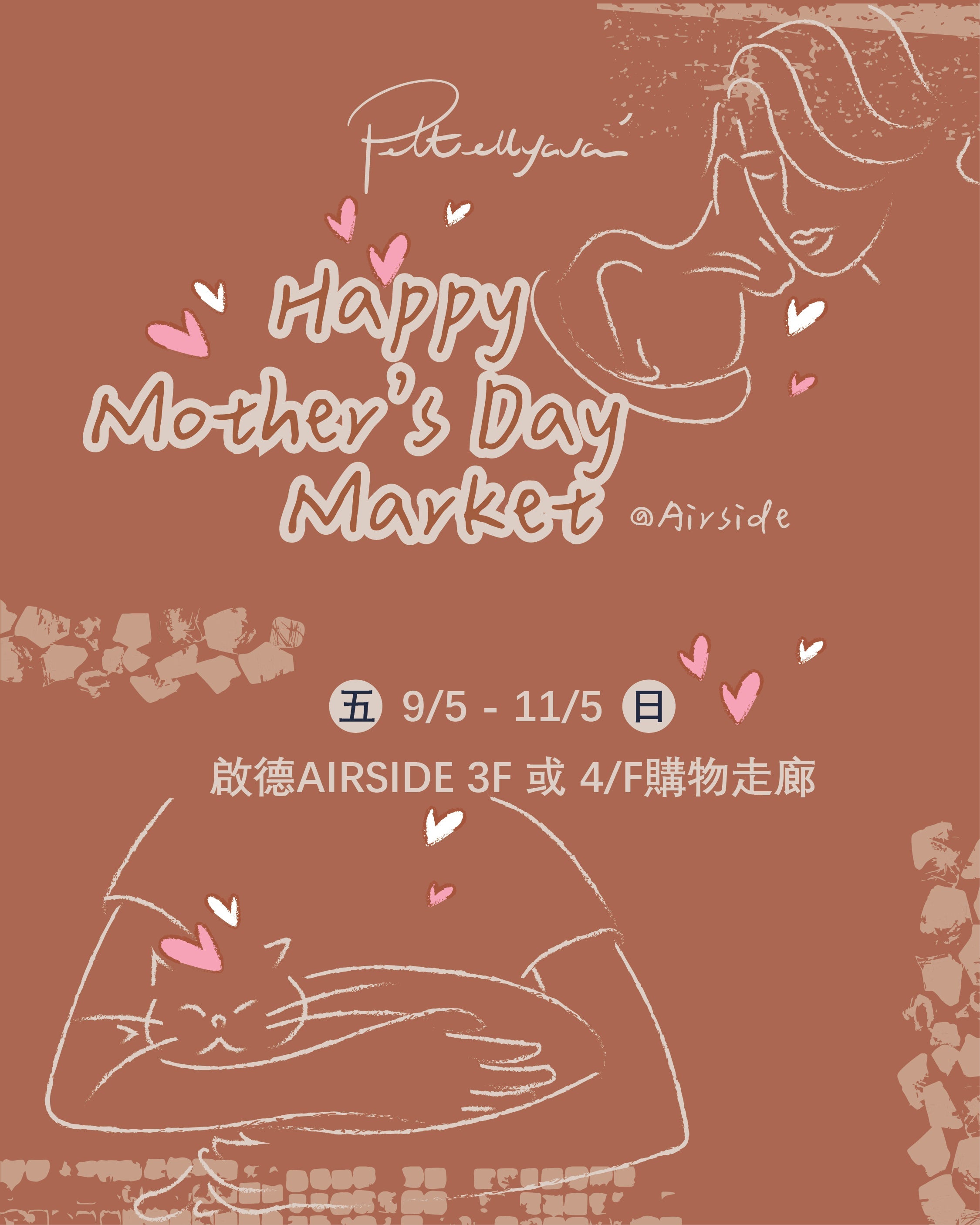 【Airside - Happy Mother’s Day Market 】Booth:11