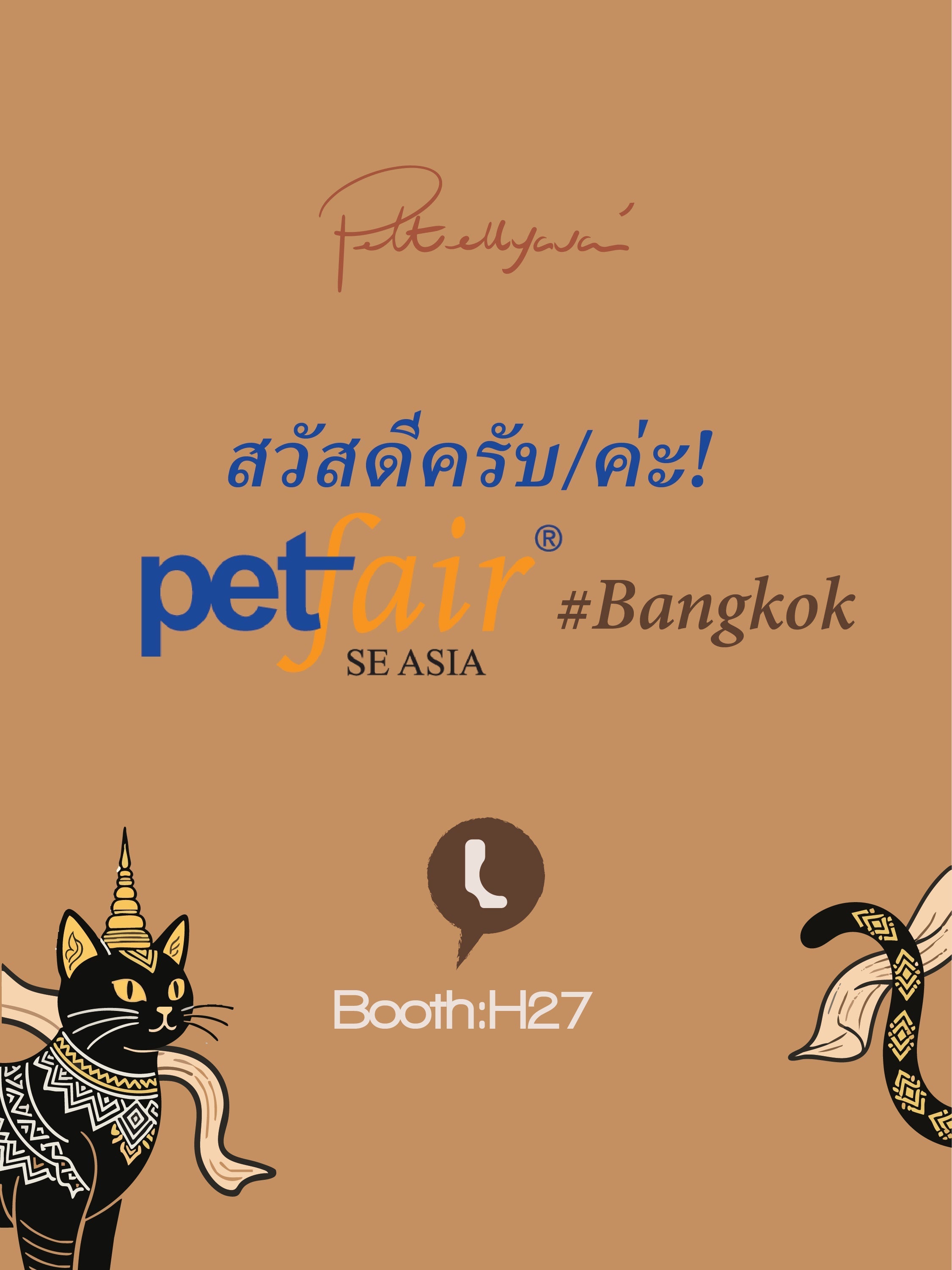 2025年 Pettellyava' 最後的海外展