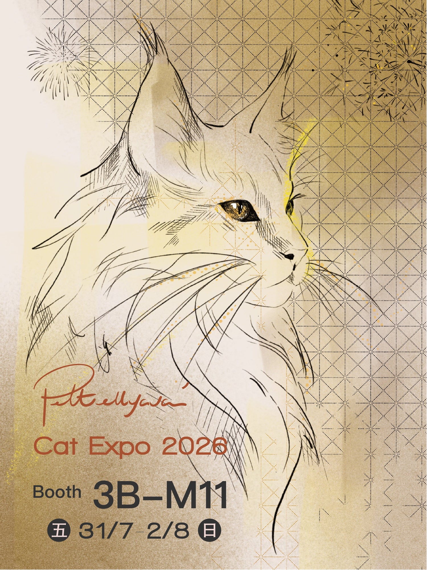Pettellyava'繼續參與😉一年一度🐈 全港最大型貓主題盛會 [HK Cat Expo]